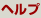 �w���v
