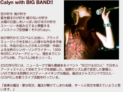 Calyn with BIG BAND!!