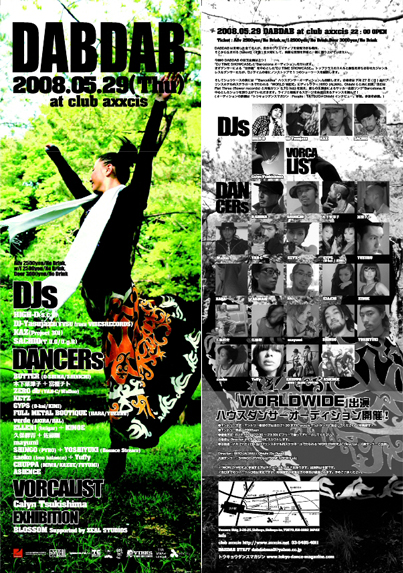 2007.11.11 Sunday Afternoon DABDABDUBg DJ TIME SHOWCASE h
