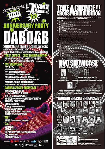 2008.11.06 (Thu) �g�E�L���E�_���X�}�K�W�� 10th & �X�g���[�g�_���X�}�K�W�� 1st ANNIVERSARY PARTY �~ DABDAB ��club axxcis