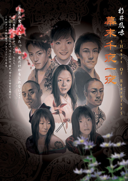 �V�䕗���@�`Heart Of Eternity�` ��������� 