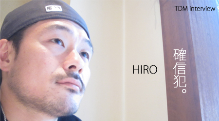 HIRO 〜 確信犯。 〜