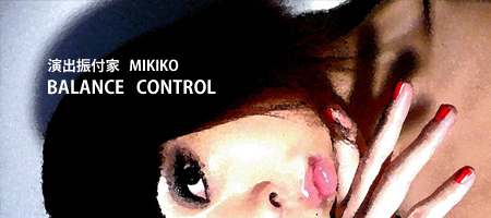 ���o�U�t�Ɓ@MIKIKO �` BALANCE CONTROL �`