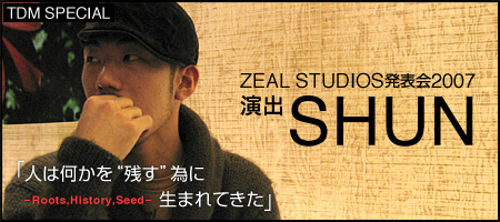 TDM SPECIAL ZEAL STUDIOS発表会2007 演出･SHUN　〜人は何かを“残す”為に生まれてきた〜